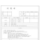 24년 11월 21일 직원 식당, 인공 신장실, 심사과 사무실 냉난방기 내부 세척건 입금 요청드립니다. 이미지