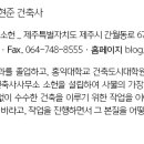 건축사사무소 지에이건축 이미지