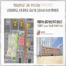 대전신계초등학교 이미지