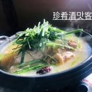 만의골 보리밥집 이미지