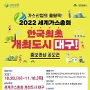 영상가스 국제i저널