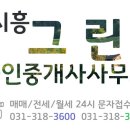 신천부동산공인중개사사무소 이미지
