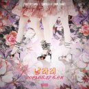 날라리 - 양산시 범구1길 13 | 날라리