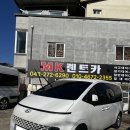 미래종합카크리닉 | 청주 승합 렌트카 비교｜스타리아 11인승이 좋은 이유