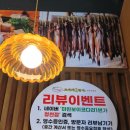 마린보이코다리1번가 이미지