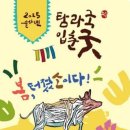 굿보러 가자 이미지