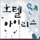 아이리스 호텔 이미지