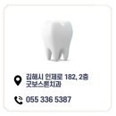 굿보스톤치과의원 이미지