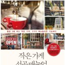 작은가게 이미지