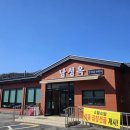 순대네 돈까스 | 낭성옥 상당산성맛집 얼큰순대국밥 돈까스 가격 와이파이 위치 주차 메뉴 후기 정보