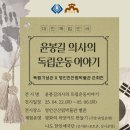 영인산산림박물관 이미지