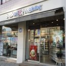 배스킨라빈스 방이시장점 이미지