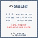 사하구 다대포 구강내과 턱관절 진료 온누리치과 턱디스크 후기 증상