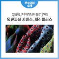 세진환경산업(주) 이미지