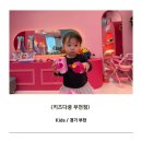 키즈다쿵2(부천점) 이미지