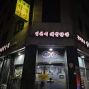 얼큰이해물짬뽕
