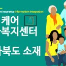 신광노인복지센터 | 전라북도 익산시 주야간보호 재가노인복지시설 정보