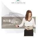 ﻿허리 보호대~esamo 이미지