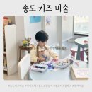 키즈포레 유치원 | 송도 키즈 미술 오감놀이 아지트랩 유아 6살 키즈 클래스 후기