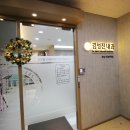 김성진내과의원 이미지