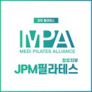 JPM필라테스장유지부