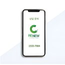 리뉴 종합클리닝 이미지
