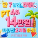 강동구청역5번출구(뒤) | 서울대입구역 pt 여성전용 헬스 피트니스 FM 5번출구점
