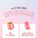 뉴황금 | [10월 한정] 뉴스킨 루미스파젤 25% 세일-피부 리셋의 황금타이밍