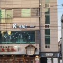 케이헤어(Khair)