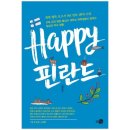 도서출판 해피나라