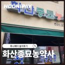 화산농약사 네이버블로그