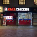 킴스치킨 | 뚝섬역 킴스치킨 방문 후기! 아저씨 많은 진짜 맛집 호프집 추천(반반 치킨, 골뱅이무침)