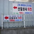 용산제일상사