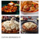불닭볶음탕 이미지