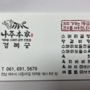 나주본가 경복궁 이미지