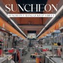 제12회 순천웃장 국밥축제 | 전남 순천 가볼만한곳 순천 웃장 국밥거리 장날 제일식당 주차장