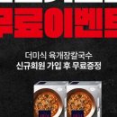 더칼국수 이미지