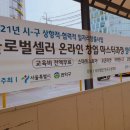 온라인 글로벌 셀러 창업 마케팅 이미지