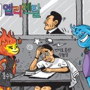 'Netizen 시사만평(時事漫評)떡메' '2023. 6. 19'(월) 이미지