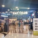 월드컵사우나 이미지