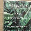 김해 숙소 추천 내돈내산 후기 가성비 &#39;호텔야자 김해삼계&#39;