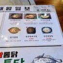 대왕통닭 이미지