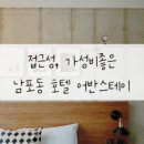 어반스테이 송도달빛공원 이미지