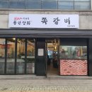 동일상회 이미지