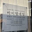 바이영네일 이미지