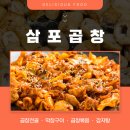 삼포곱창 네이버블로그