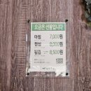 새싹정원 | [옥정맛집] 가성비 한식뷔페 새싹정원 후기 💛