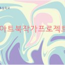 법환초등학교[북] 네이버블로그