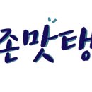 교촌치킨 경희대점 이미지