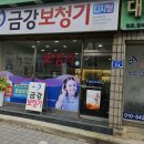 금강디지털보청기서천